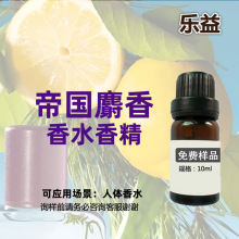 麝香香水香精手工皂香精浓缩香水原料批发样品