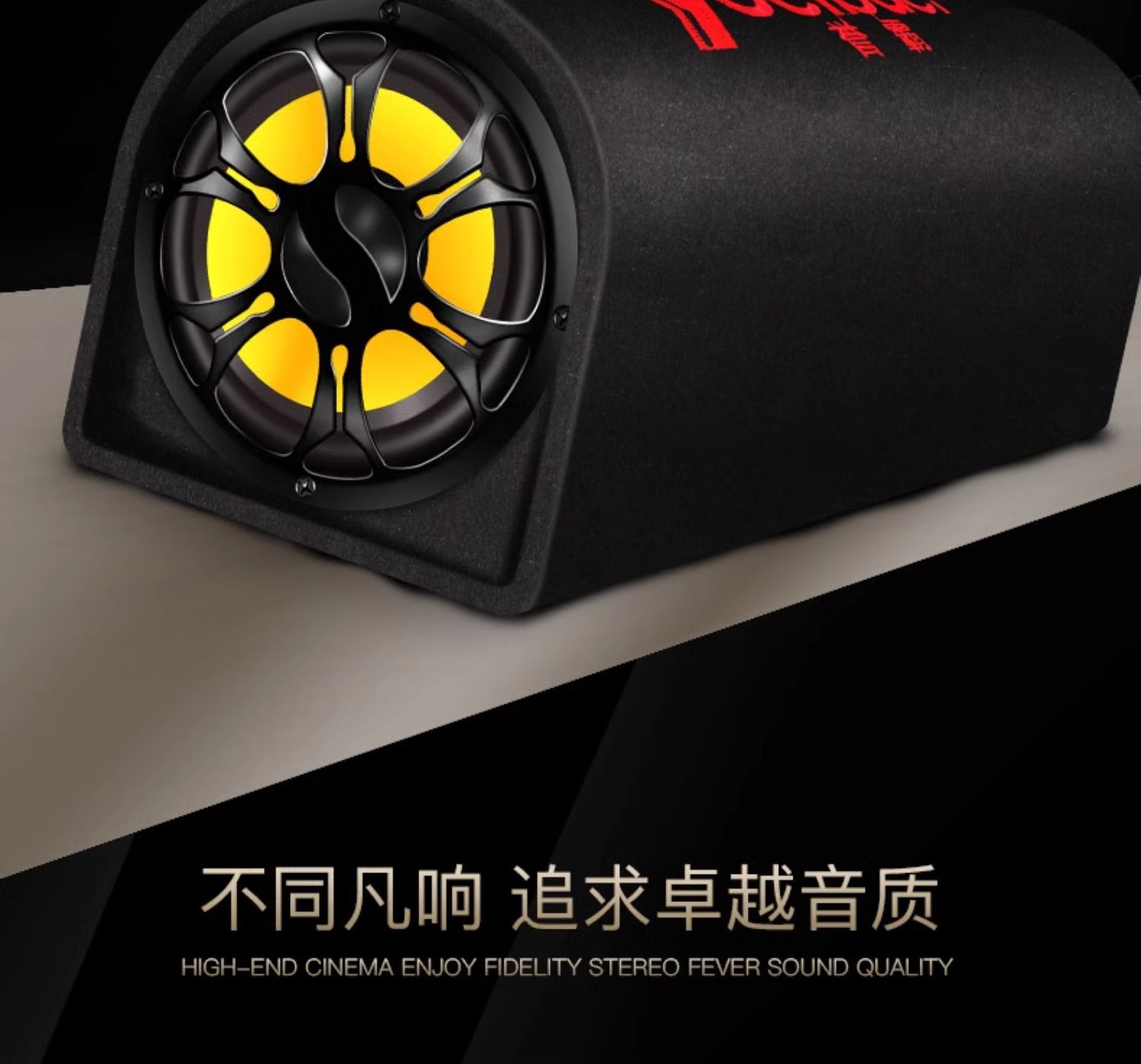 Car Subwoofer Audio 12v24v Car Truck Subwoofer Modified High Volume Wireless Bluetooth Speaker