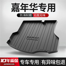 福特嘉年华后备箱垫内饰改装配件专用车内装饰汽车TPE防水尾箱垫