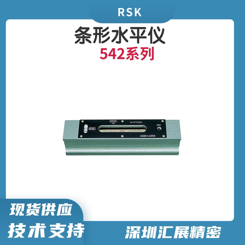日本RSK条式水平仪100*0.02mm钳工精密水平仪机床校准水平仪代理