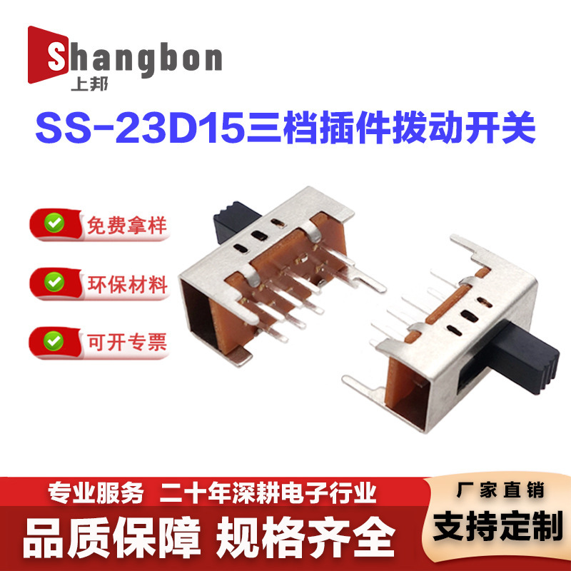 Three-Position 8-Pin Toggle Switch 2P3T Small Appliance Switch Sliding Power Control Switch Lighting Temperature Adjustment Switch Three-Position 8-Pin Toggle Switch 2P3T Small Appliance Switch Sliding Power Control Switch Lighting Temperature Adjustment Switch