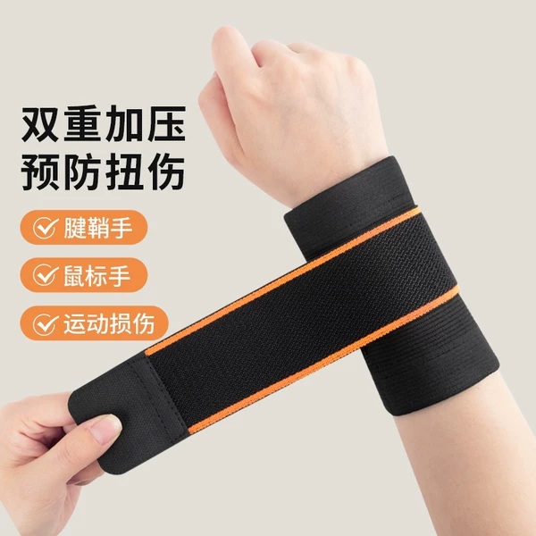 Wrist Brace for Sprains, Wrist Support Sleeve, Tendon Sheath Protector for Women, Pain Relief, Joint Strain, Wristband for Men, Thin, Fitness, Summer, Compression