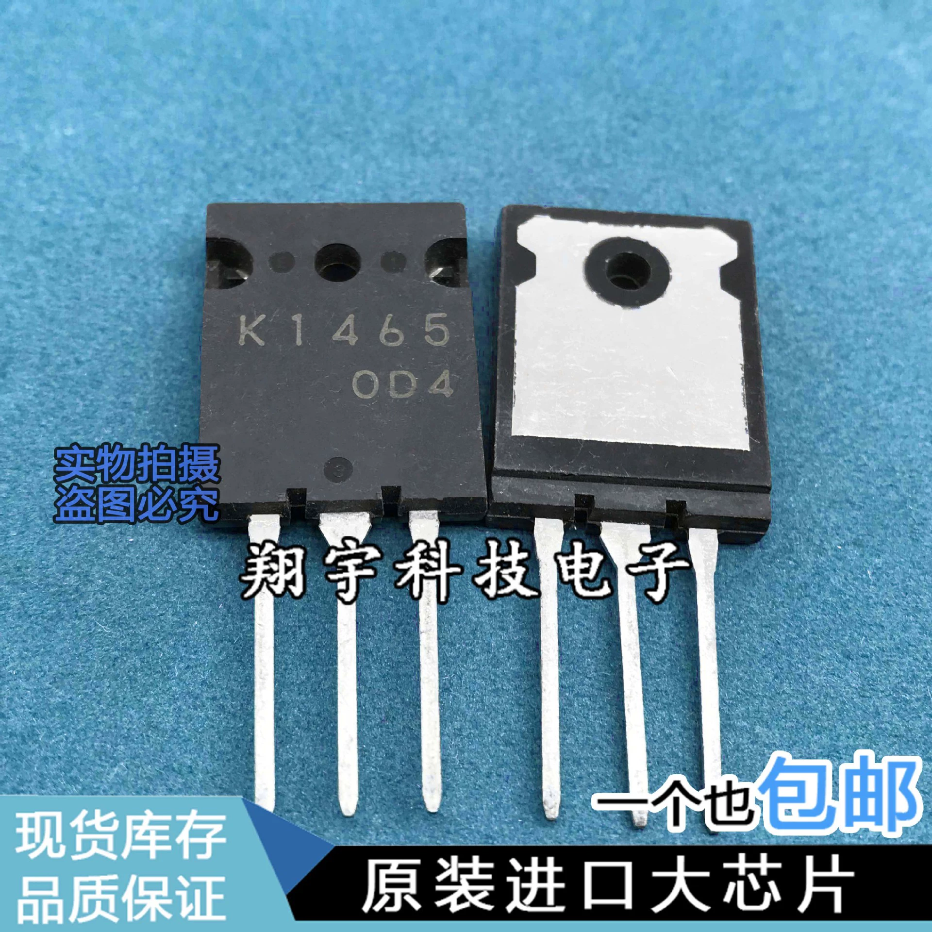 Оригинальная импортированная разборочная машина 2sk1465 k1465 8A/900V/200W/1.2Ω, измеряемый пакет