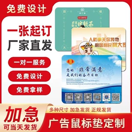 鼠标垫;地垫;日用橡胶