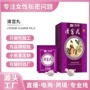私密去异味女性妇科清宫丸
