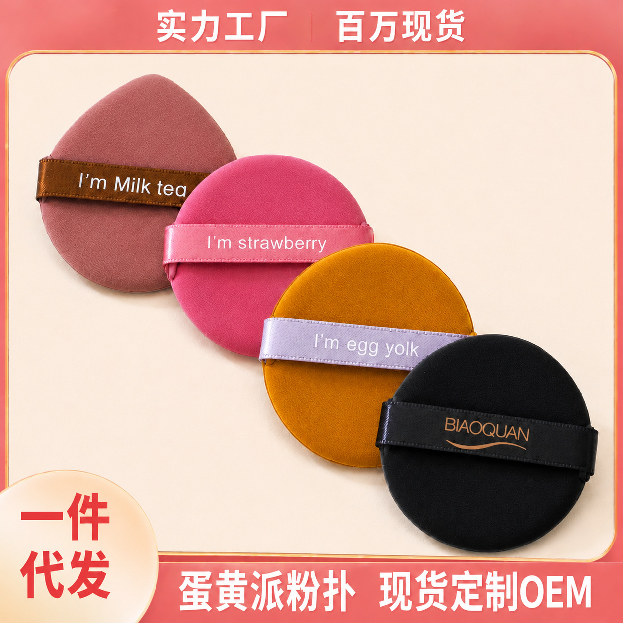 Esponja de maquillaje ultra suave de la serie fresa-piña, hecha a medida en fábrica, no absorbe polvo, de doble uso para maquillaje seco y húmedo, venta al por mayor.