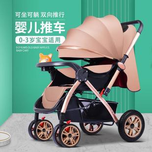 Baby Stroller Can Sit and Lie Down, Lightweight Foldableing Kids Baby Baby Two-Way Stroller Stroller 0-3 Years Old
