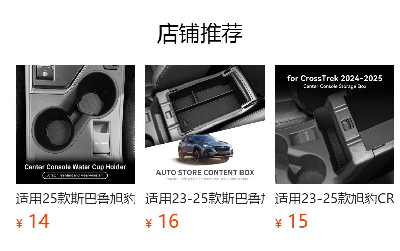 Suitable for 25 Subaru Crosstrek Central Control Wireless Charging Silicone Anti-Slip Mat Car Supplies Modification