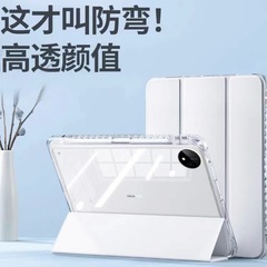 適用華為matepad11平板保護套Pro11亞克力三折透明帶筆槽防彎硬殼