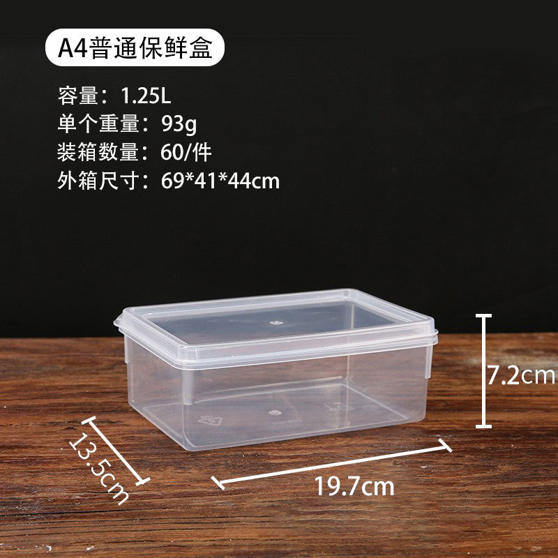 冷蔵庫バックル保存箱大容量食品級プラスチック電子レンジ加熱可能果物箱商用透明収納箱|undefined
