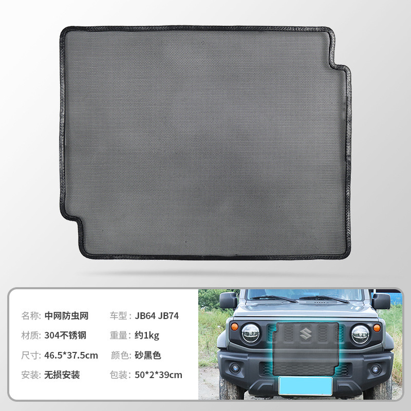 Suitable for 2018 Suzuki Jimny JIMNY JB74 JB64 Grid Front Repellent Anti-flying Stone Insect Net