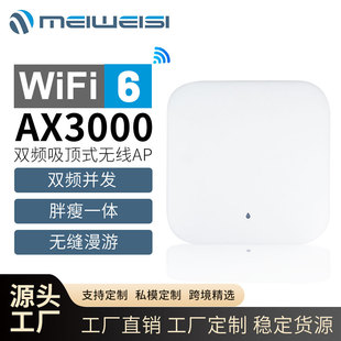 wifi6�p�l3000M���ap�Ƶ�e���k��ȫ��wifi·����ǧ�ןo��AP���l