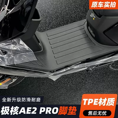 AE2pro electric vehicles, the floor mats | Modelə uyğun ayaqaltı