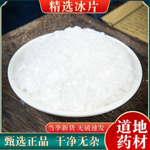 ��Ʒ��Ƭ500g���] ��Ȼ��Ƭ����Ʒ���X��÷����Ƭ�б����X��؛