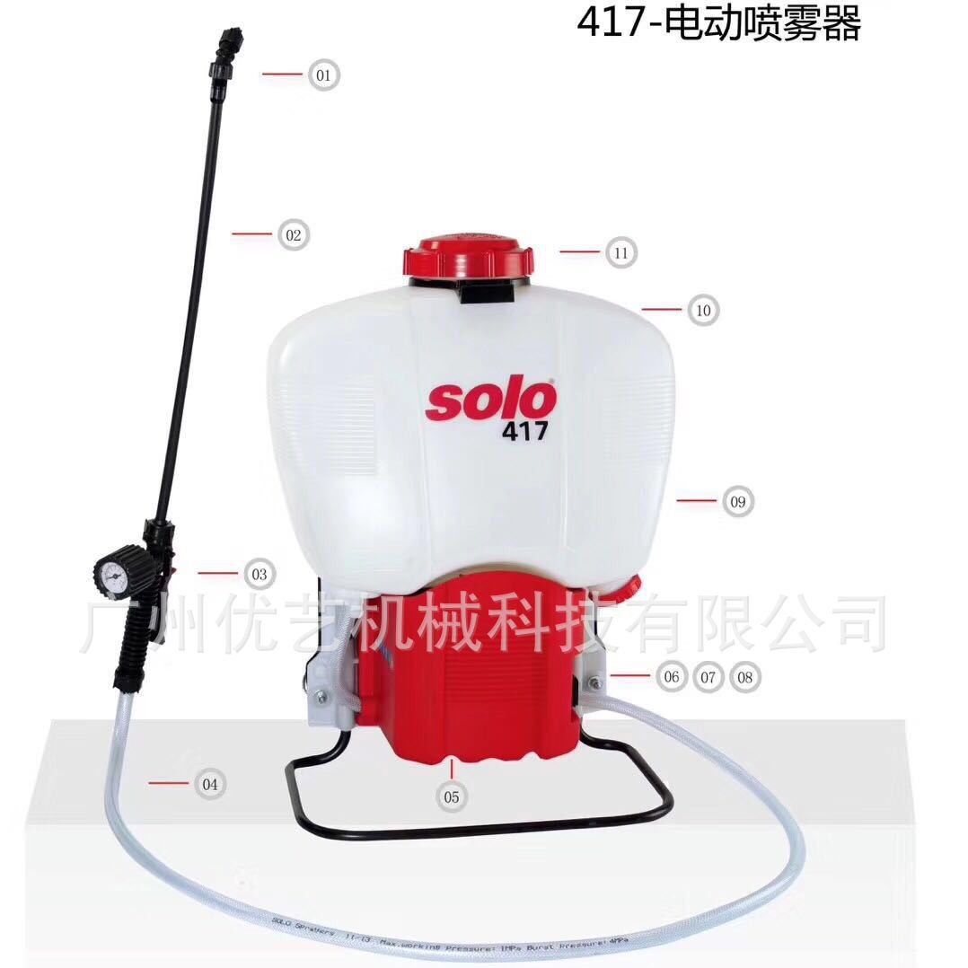 德国索逻417常量电动喷雾器家用消毒防疫消毒 室内除甲醛等喷雾机