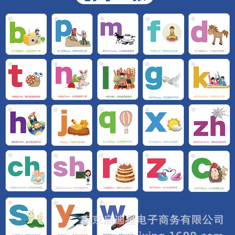 Factory Direct Sales Children's Picture Pinyin Card Initials and Finals Whole Word Recognition Cards Wholesale