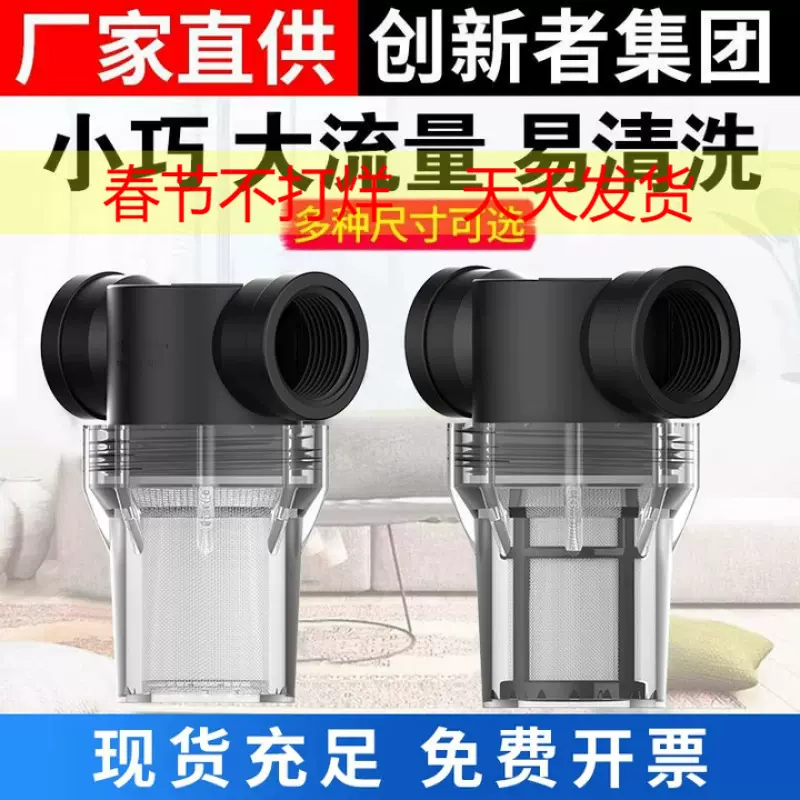 前置管道过滤器 花园管道泥沙过滤水管洗车养殖净水器塑料滤网
