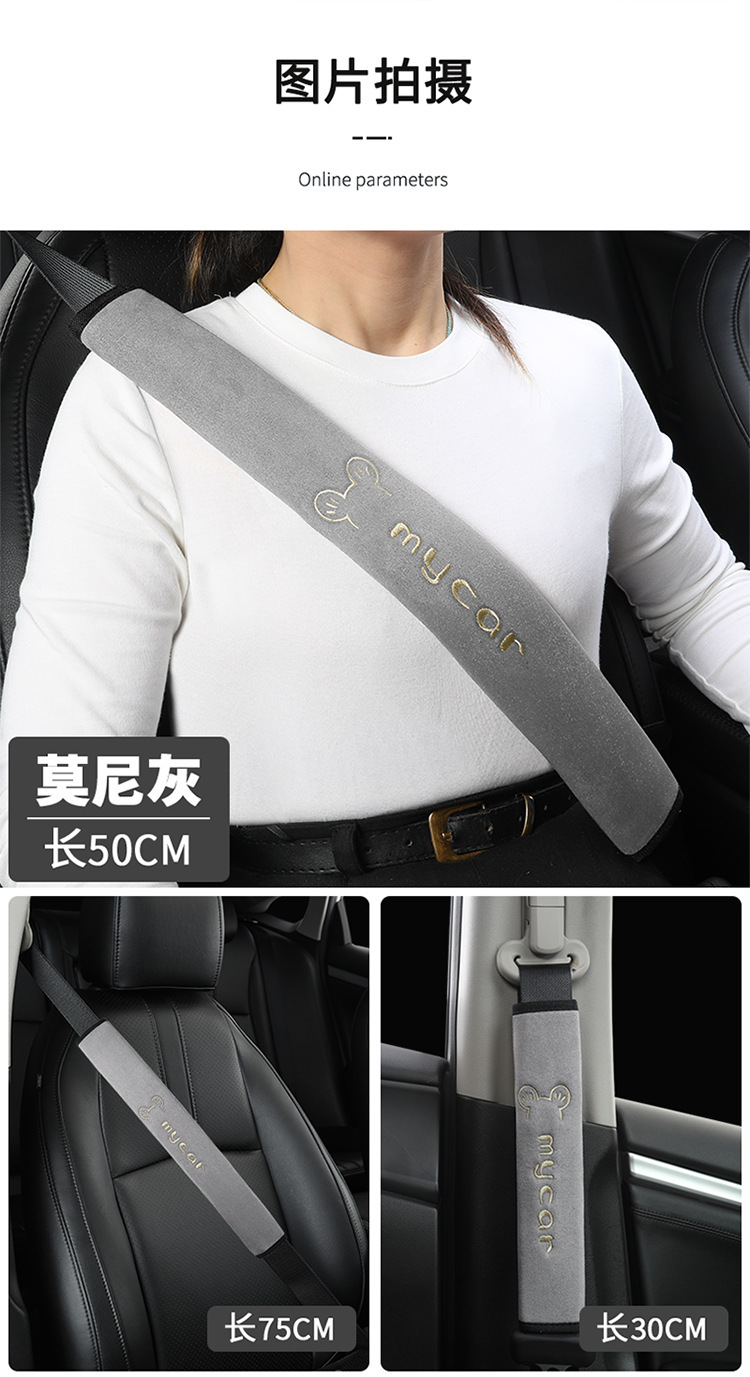 Four Seasons Car Seat Belt Protective Cover Universal Shoulder Cover Extended Version Large Truck Taxi Anti-Wear Clothing Insurance Cover