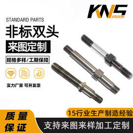 非标异型双头螺栓 不等长双头 中部带肩可开槽钻孔 异型非标螺柱