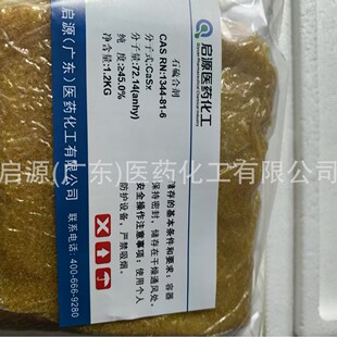 �S��ֱ���������}1344-81-6 &ge;29.0% &ge;45.0%Ҏ���Rȫ ����ă�