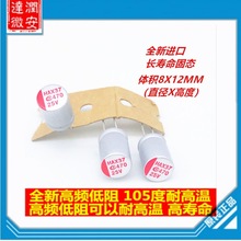 25V470UFȫ���L�����M�ڹ̑B늽����470UF 25V �w�e8X12MM