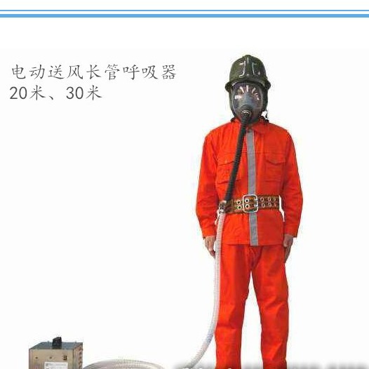 供VSFCG-Q-D电动送风长管呼吸器 送风长管面具 强制送风长管面具