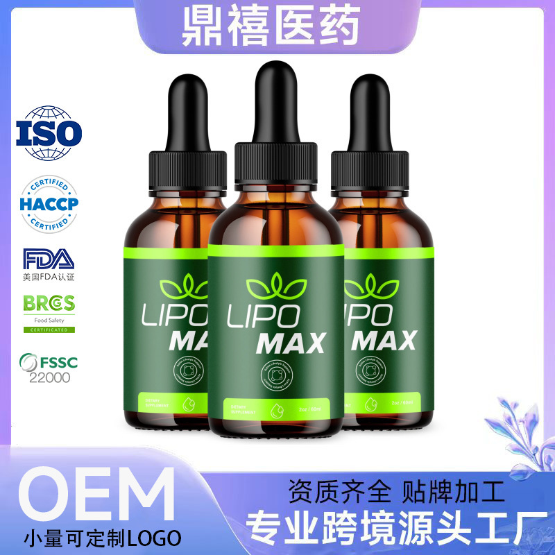 跨境TK热销Lipo Max Drops补充滴剂 源头工厂供应支持O E M|undefined