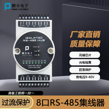 485������8·rs485������485������һ�ְ˹��I����늸��x�����^��