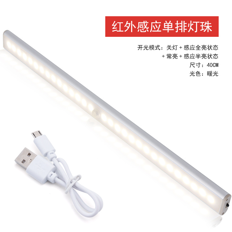 Fuente fabricante recargable luz nocturna luz de sensor de cuerpo humano led inteligente luz de armario de pared luz de armario de succión magnética de batería