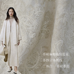 Winter popular cotton and linen heavy embroidery hemp cotton dark jacquard embroidered fabric cheongsam coat new fabric wholesale