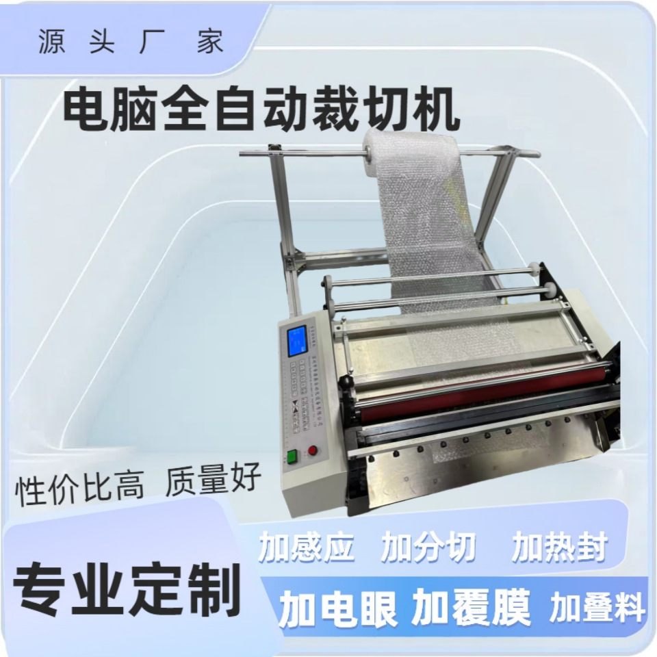 无纺布裁切机皮革横切机植绒布切断机全自动断布机数控智能数控