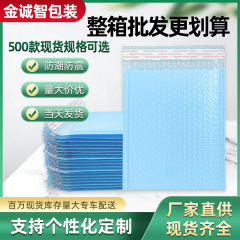 奶蓝色泡沫袋气泡信封袋防水泡泡袋气泡膜袋子服装打包装材料