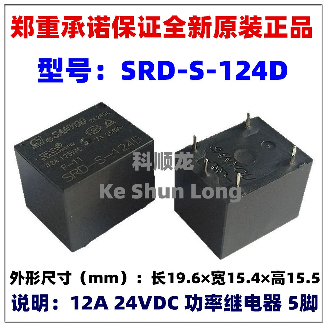 SRD-S-112D 12VDC SRD-S-124D 24VDC 5-пиновый новый оригинальный силовой реле Sanyou