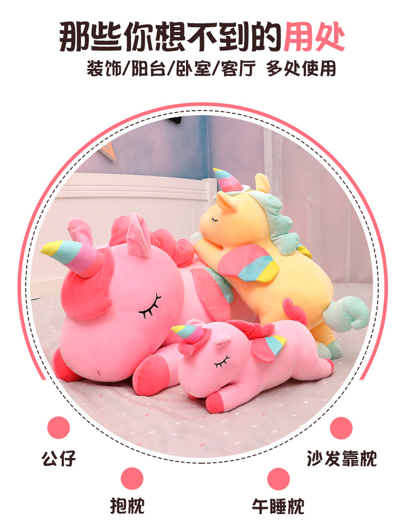 独角兽抱枕_02.jpg
