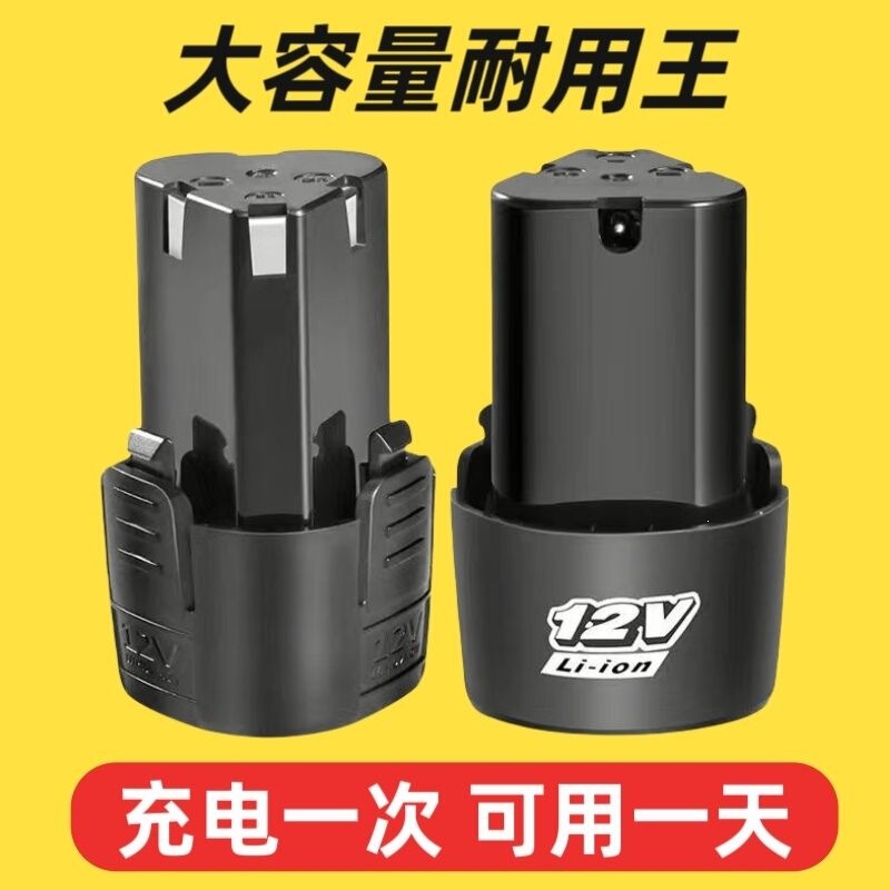 12V rechargeable drill battery, 12V rechargeable drill lithium battery, 12V charger, 12V large-capacity battery, durable battery