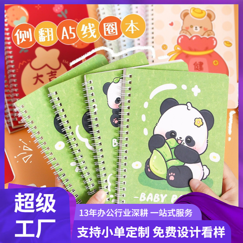 만화 A5 코일 노트 맞춤형 학생 문구 32k 두꺼운 가로 노트 학습 사무실 노트 루스 리프 도서 도매