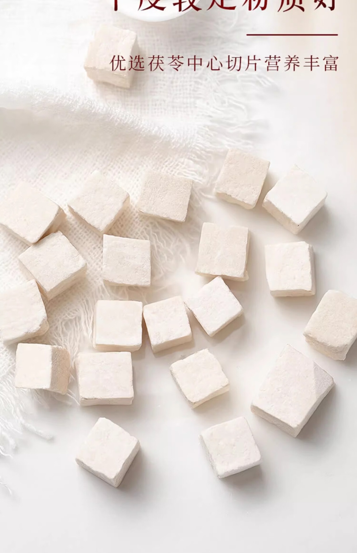 Poria Fu Ling 茯苓 Dried Slices 450g Chinese Herbal Decoction Pieces for Soup and Tea quality and texture