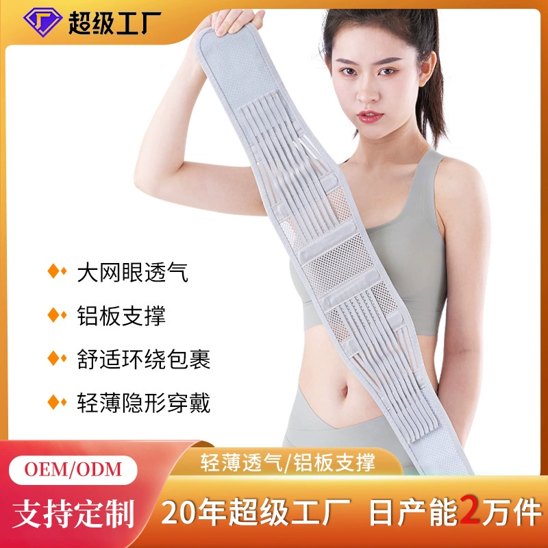 Высокоэластичный пояс простой легкий поясной опора для талии