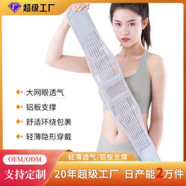高弹护腰带简易轻巧腰托支撑钢板透气超薄收腹跳舞运动健身护腰