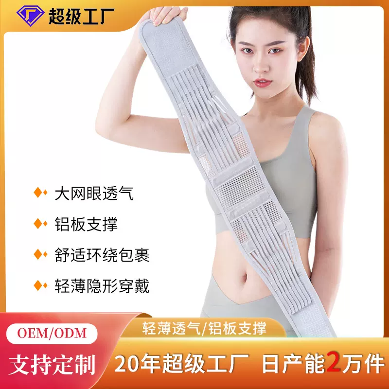高弹护腰带简易轻巧腰托支撑钢板透气超薄收腹跳舞运动健身护腰