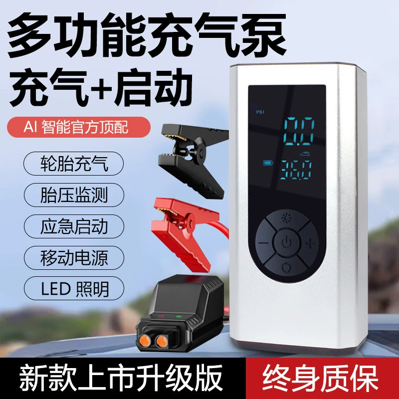 Портативный беспроводной надувной насос все-в-одном 12v огненный автомобиль аварийный запуск питания многофункциональная большая емкость
