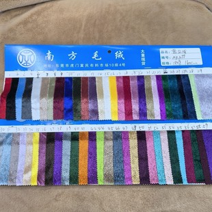 密丝绒 金钻绒 韩国绒 丽丝绒 不倒绒 精品四方立绒 玩具服装面料-阿里巴巴