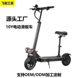 电动滑板车;滑板车