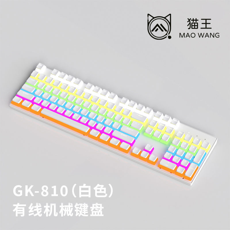 Elvis GK810 メカニカルキーボード eスポーツ 有線オフィス 104キー 有線キーボード 発光 高価値周辺機器 カラフル|undefined