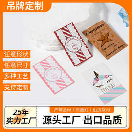 卡通吊牌可定制设计彩印人像异形挂牌吊拍印刷高档服装标签挂牌