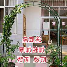 拱门花架爬藤架花园月季蔷薇花支架铁艺植物架户外花门庭院葡萄架