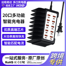 多口充电器10口usb+10口tyoc-c快充20口120W支架插座手机5v2a