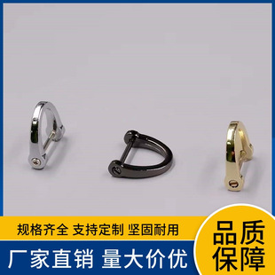 Factory Direct Sales 17mm Inner Diameter D Buckle Horseshoe Buckle Car Key Chain Accessories Luggage Buckle Hanging Electroplated D-Shaped Buckle