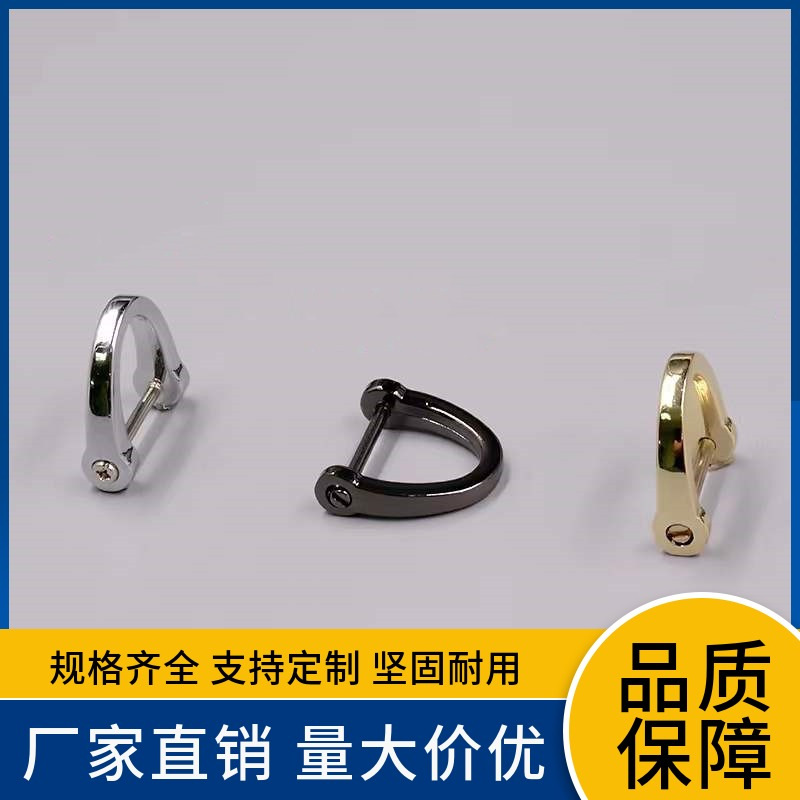 工厂直销17mm内径D扣马蹄扣汽车钥匙扣配件箱包扣环挂镀电镀D型扣