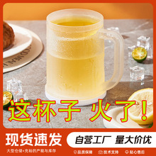 夏季冰镇制冷杯双夹层液体冰箱冷冻杯子冷饮杯冰镇杯啤酒饮料杯子